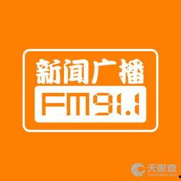 苏州新闻广播爆料  第2张