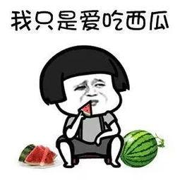 娱乐吃瓜头像图片,揭秘明星幕后故事 第2张 娱乐吃瓜头像图片,揭秘明星幕后故事 第2张