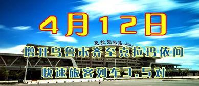 克拉玛依最新爆料,揭秘城市新动向与未来蓝图 第2张 克拉玛依最新爆料,揭秘城市新动向与未来蓝图 第2张
